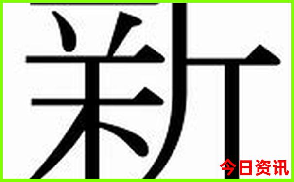 12生肖与五行对照表